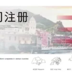 塞舌尔注册公司