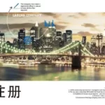 纳闽岛公司注册